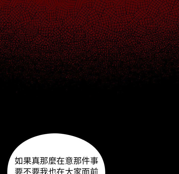 桃花 第41話 韩漫图片53