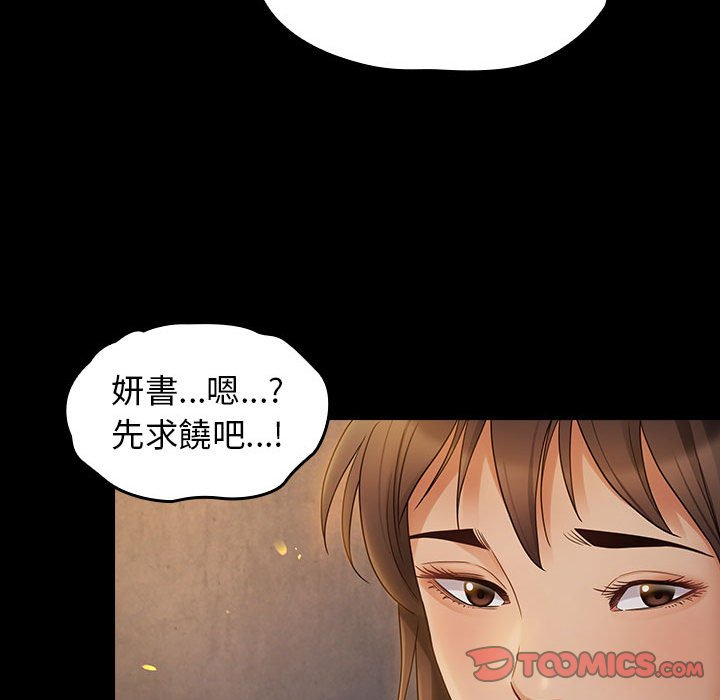 桃花 第41話 韩漫图片68