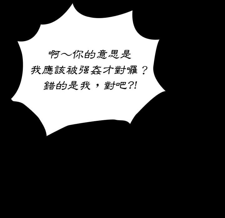 桃花 第43話 韩漫图片58