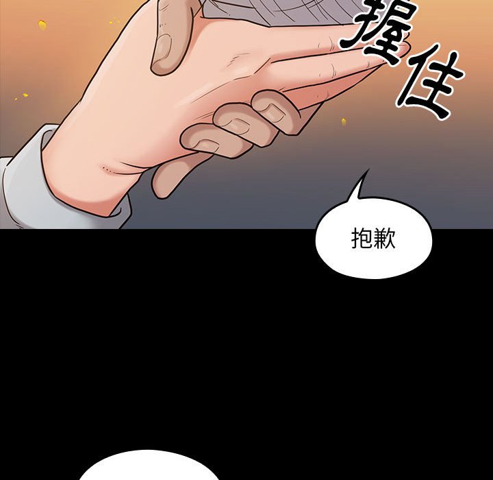 桃花 第43話 韩漫图片25