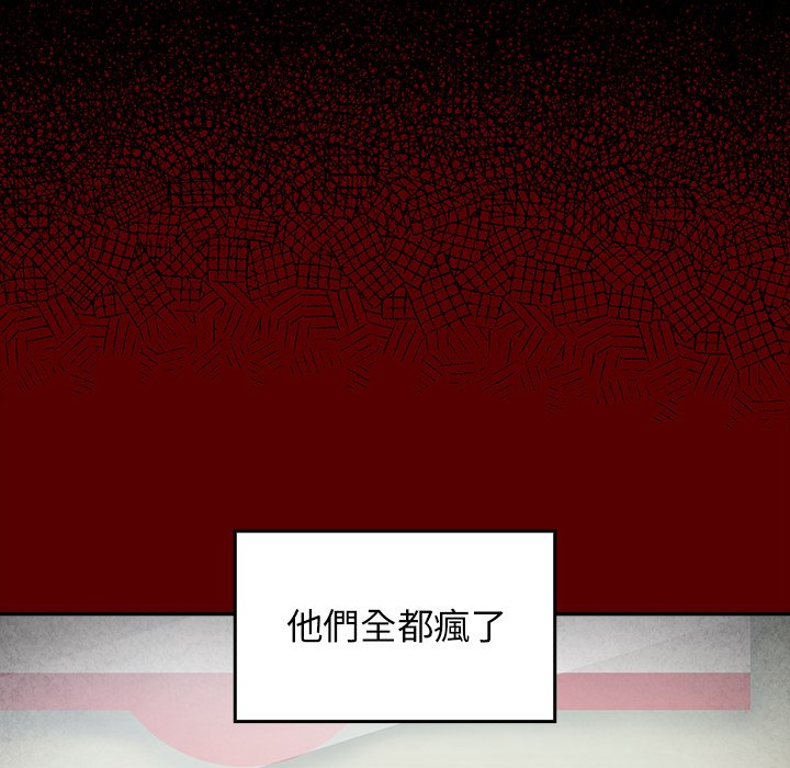 桃花 第45話 韩漫图片107