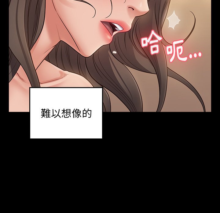 桃花 第46話 韩漫图片98