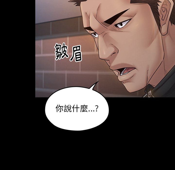 桃花 第46話 韩漫图片154