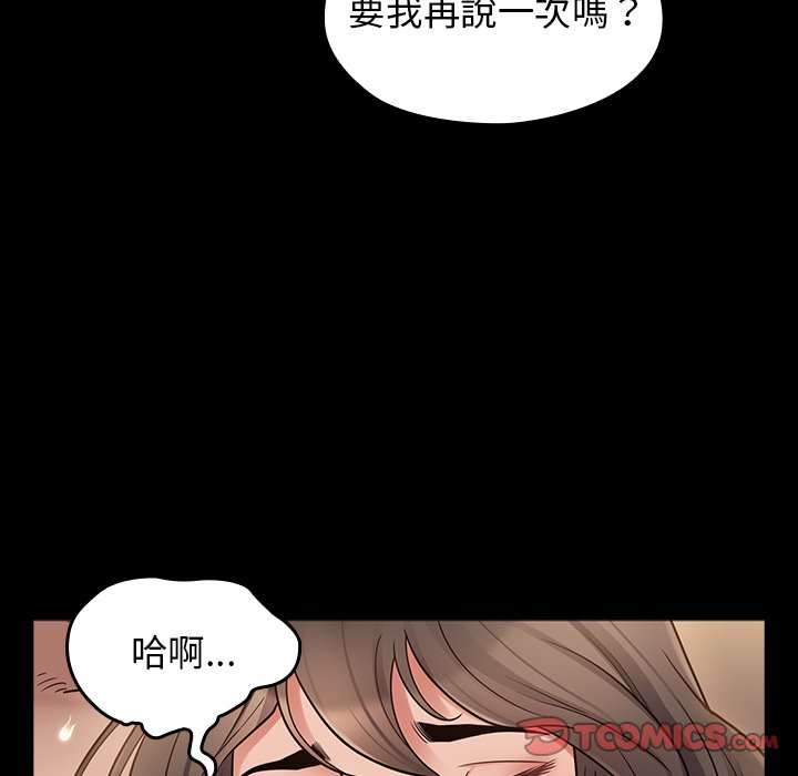 桃花 第46話 韩漫图片156