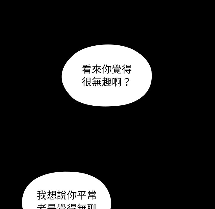 桃花 第50話 韩漫图片32