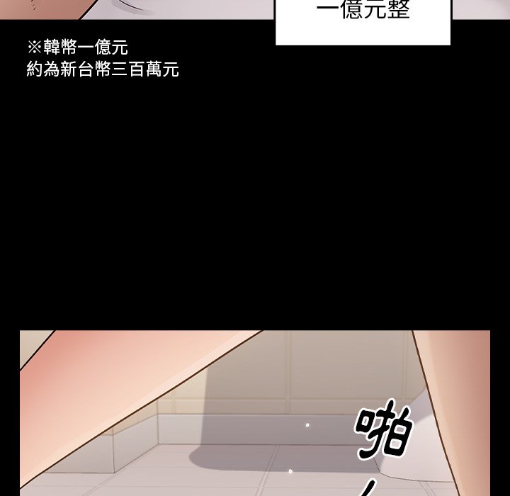 桃花 第51話 韩漫图片162