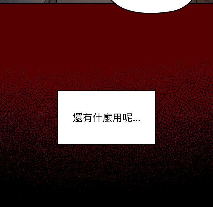 桃花 第51話 韩漫图片135