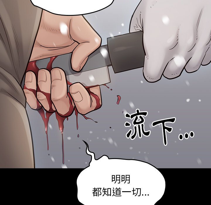 桃花 第51話 韩漫图片41