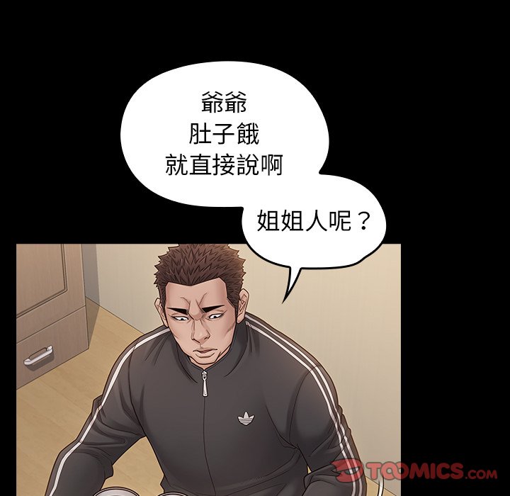 桃花 第51話 韩漫图片138