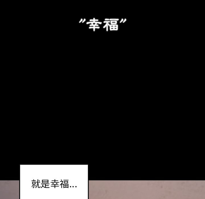 桃花 第53話 韩漫图片96