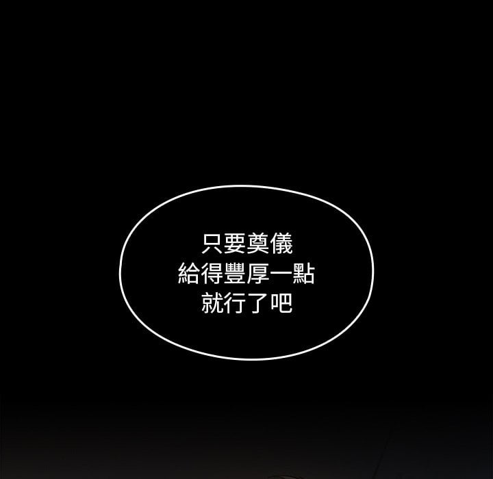 桃花 第53話 韩漫图片158