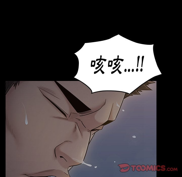 桃花 第53話 韩漫图片146