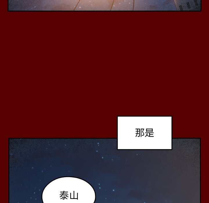 桃花 第54話 韩漫图片80