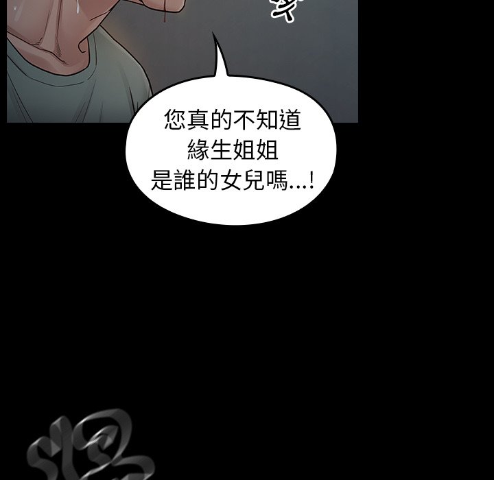 桃花 第54話 韩漫图片115