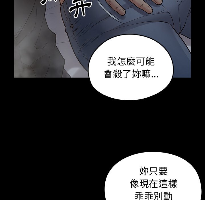 桃花 第54話 韩漫图片41