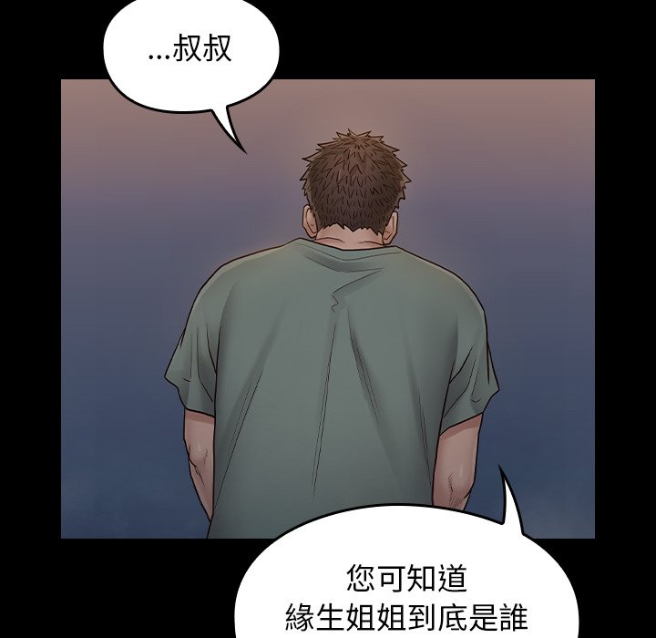 桃花 第54話 韩漫图片160