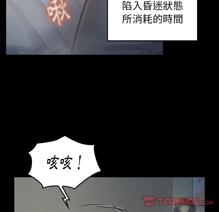 桃花 第54話 韩漫图片30