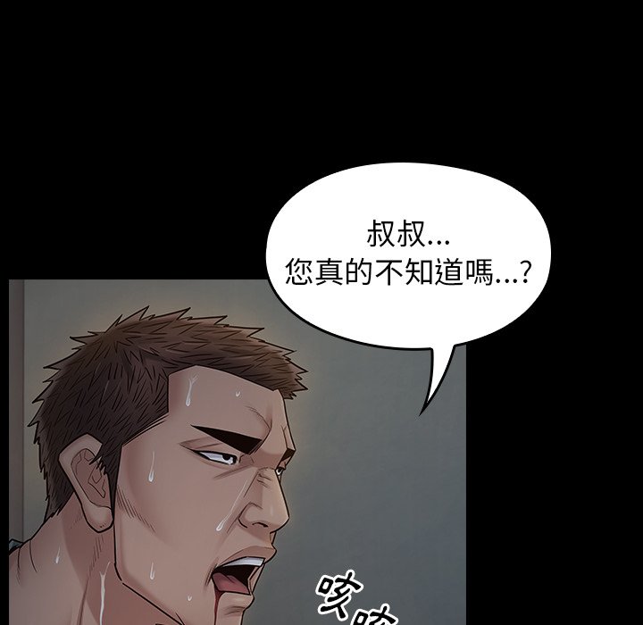 桃花 第54話 韩漫图片114