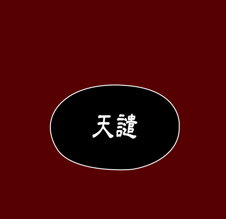 桃花 第55話 韩漫图片15