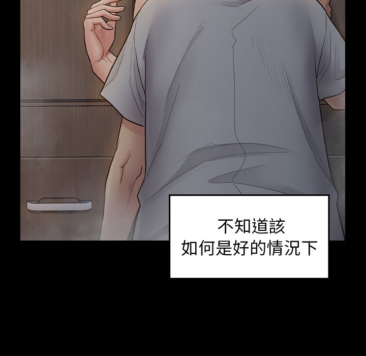 桃花 第56話 韩漫图片90