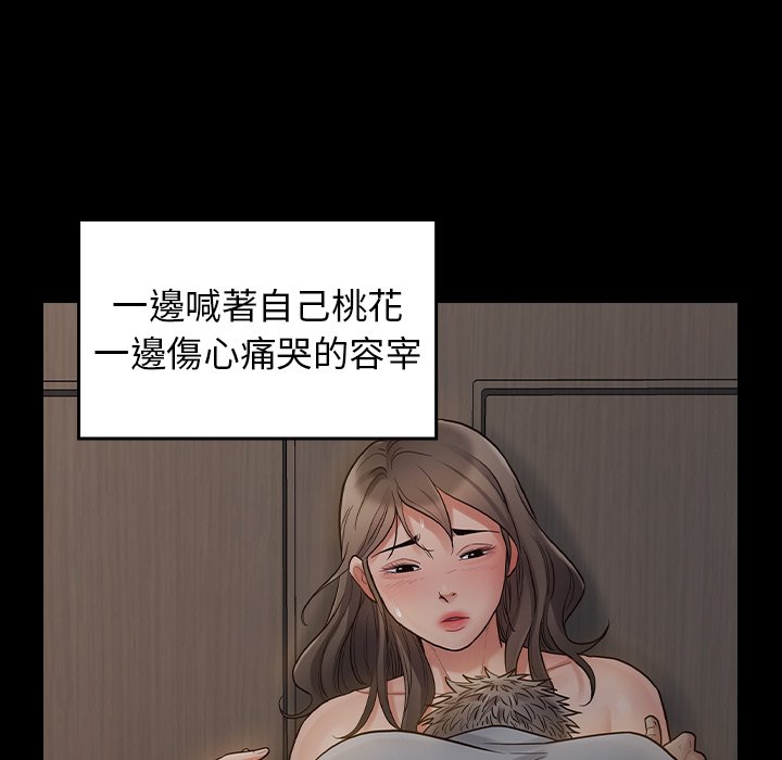 桃花 第56話 韩漫图片89