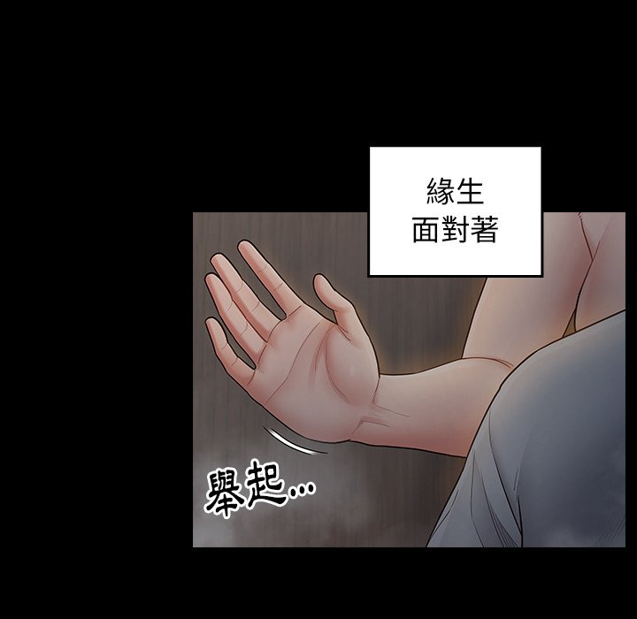 桃花 第56話 韩漫图片88