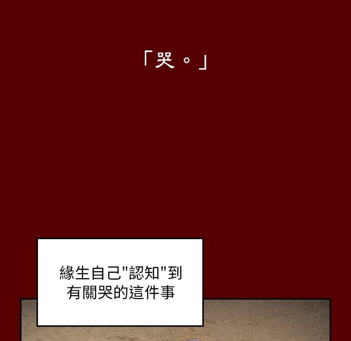 桃花 第56話 韩漫图片22