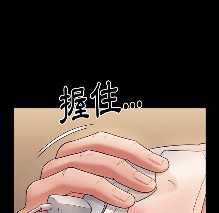 桃花 第56話 韩漫图片130