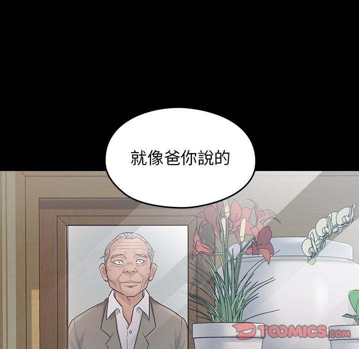 桃花 第57話 韩漫图片165