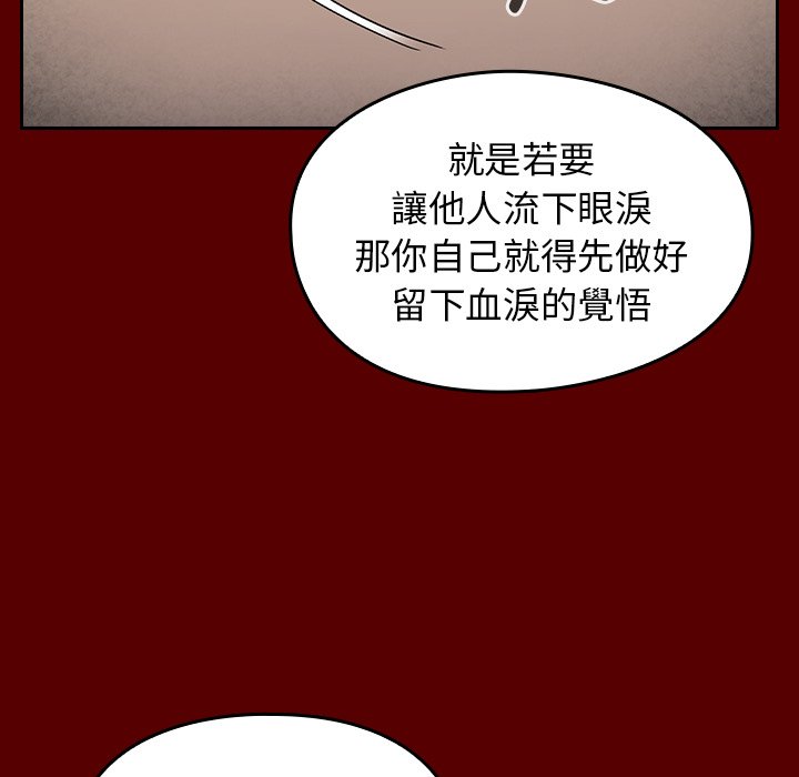 桃花 第57話 韩漫图片53