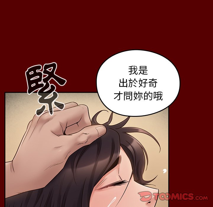 桃花 第57話 韩漫图片147