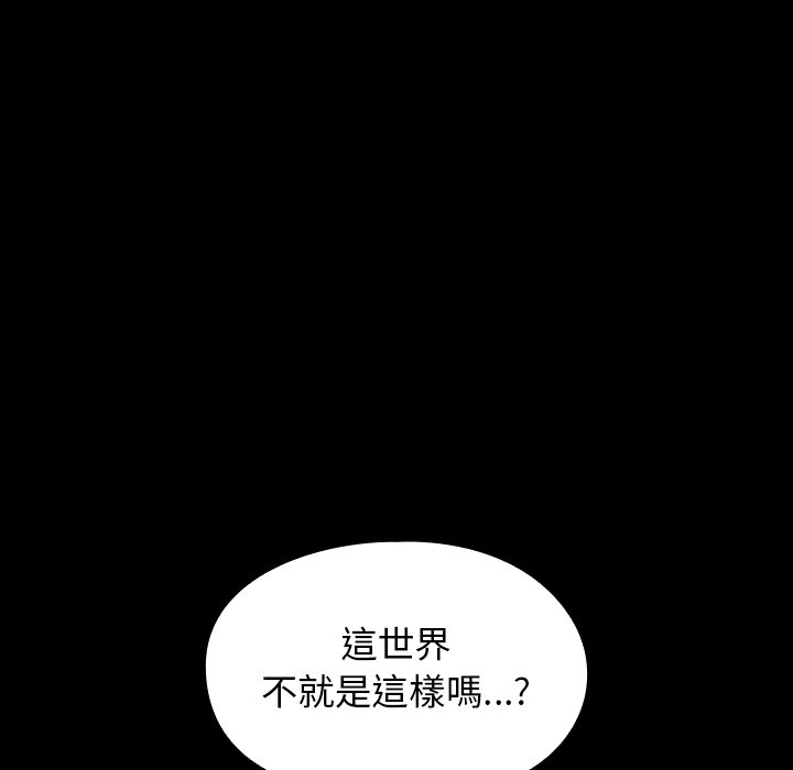 桃花 第57話 韩漫图片162