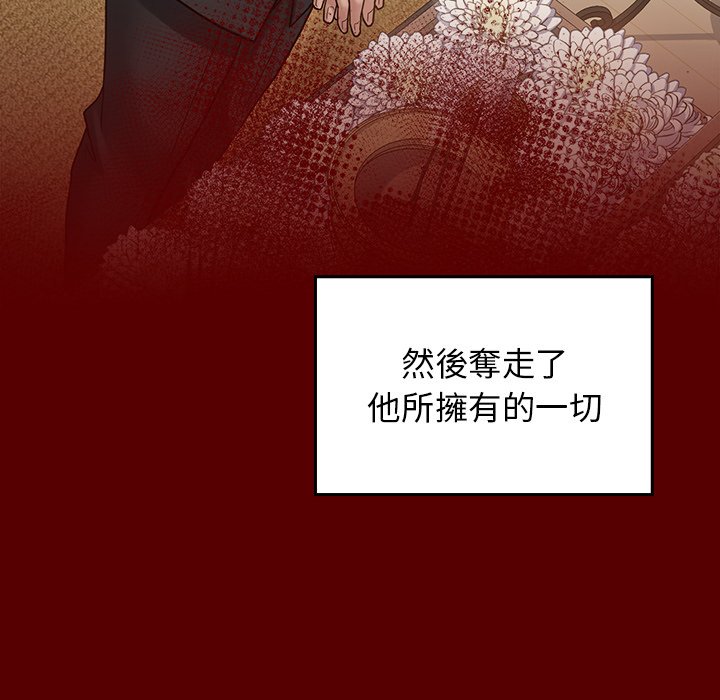 桃花 第57話 韩漫图片126