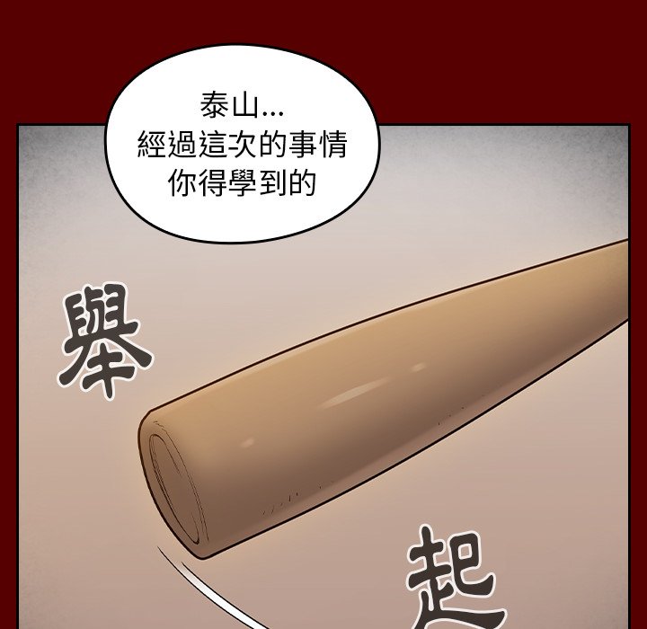 桃花 第57話 韩漫图片52