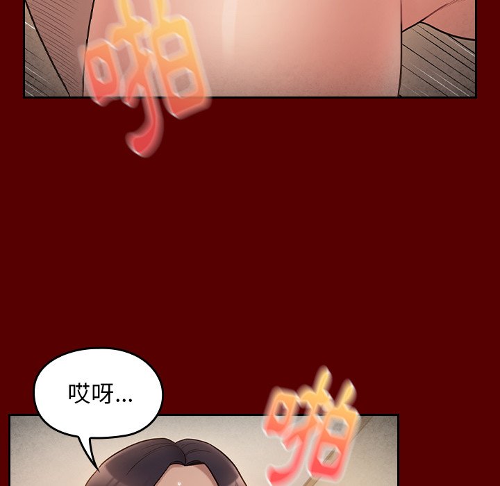 桃花 第57話 韩漫图片140