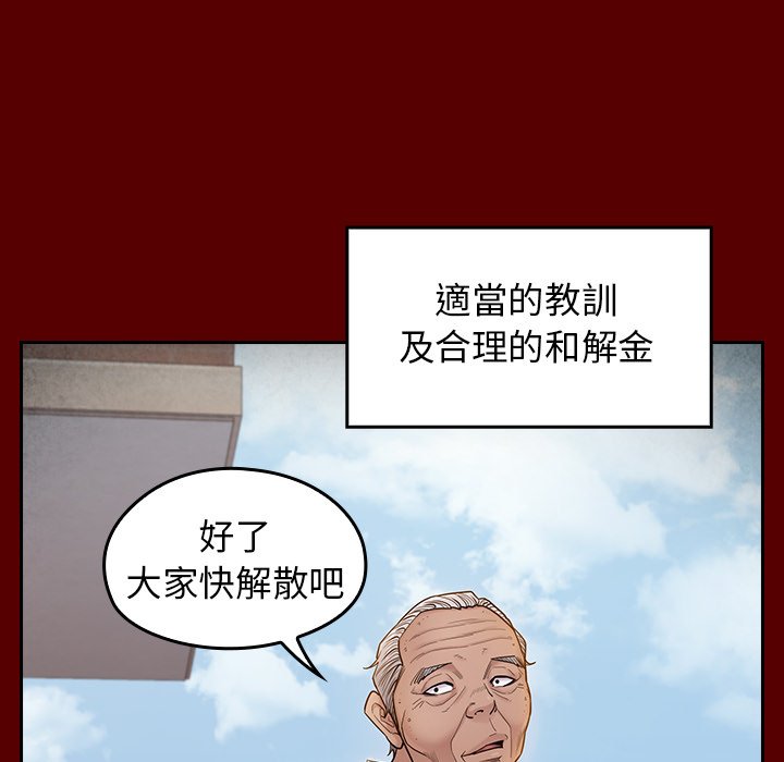 桃花 第57話 韩漫图片64