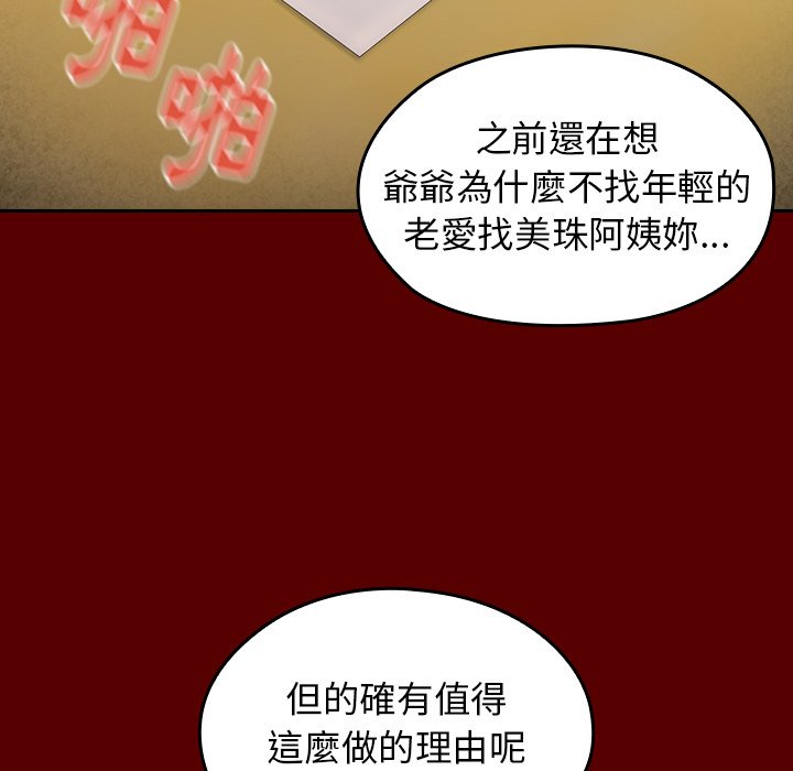 桃花 第57話 韩漫图片143