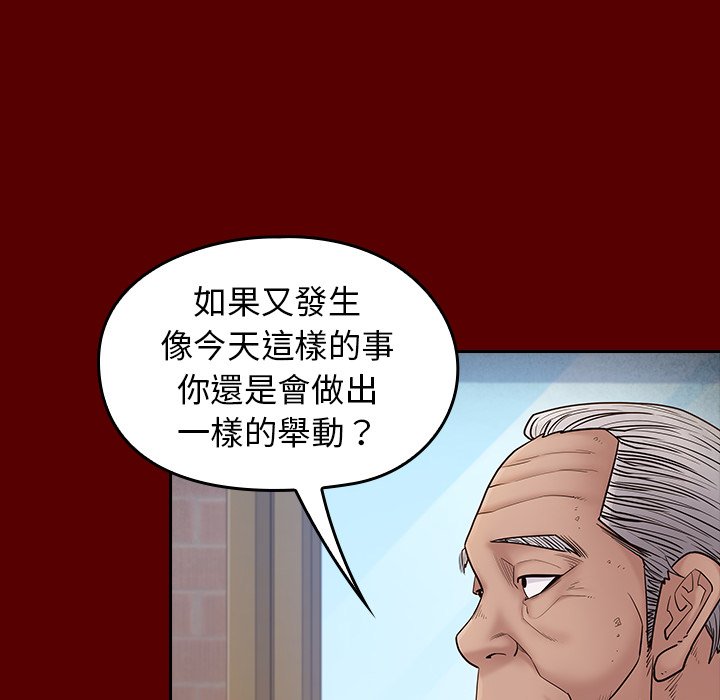 桃花 第57話 韩漫图片29