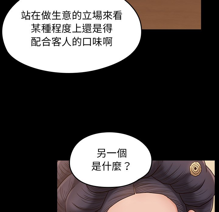 桃花 第58話 韩漫图片126