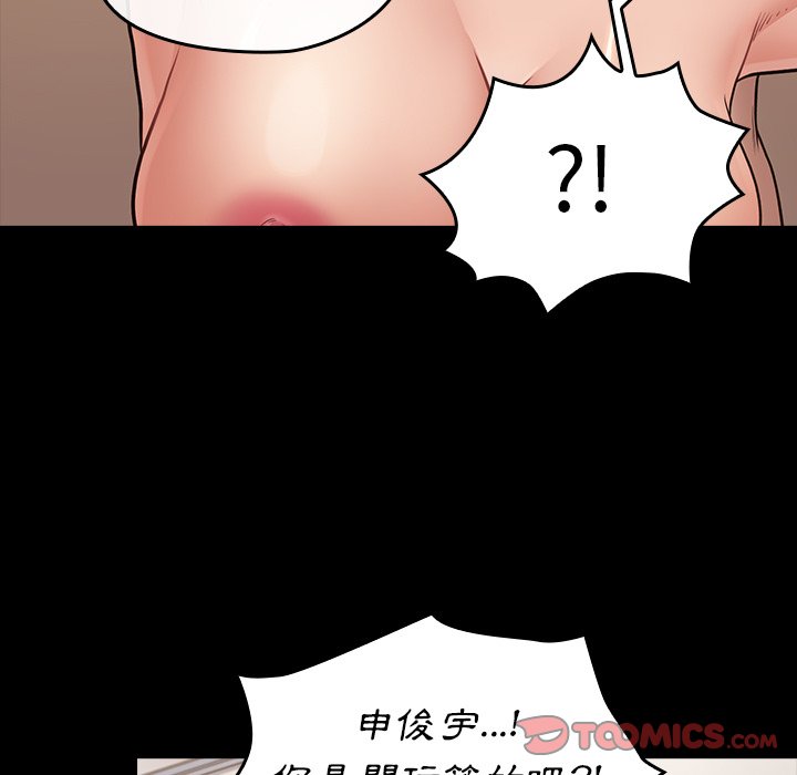 桃花 第59話 韩漫图片93