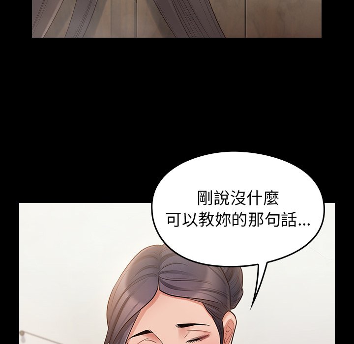 桃花 第59話 韩漫图片134