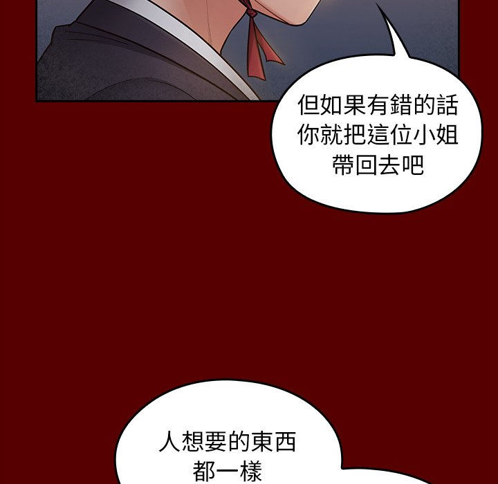 桃花 第59話 韩漫图片79