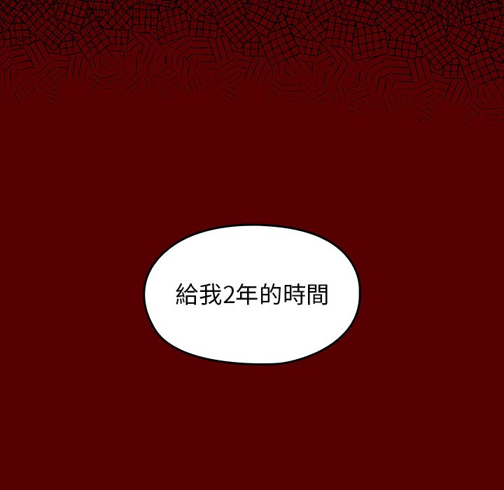 桃花 第59話 韩漫图片74