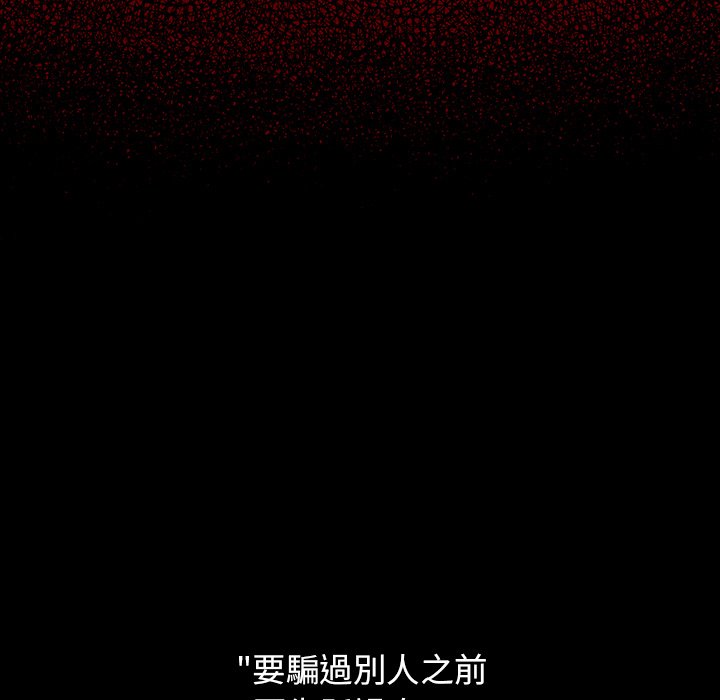 桃花 第60話 韩漫图片97