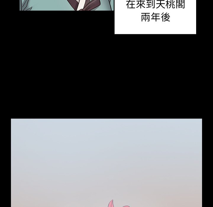 桃花 第61話 韩漫图片153