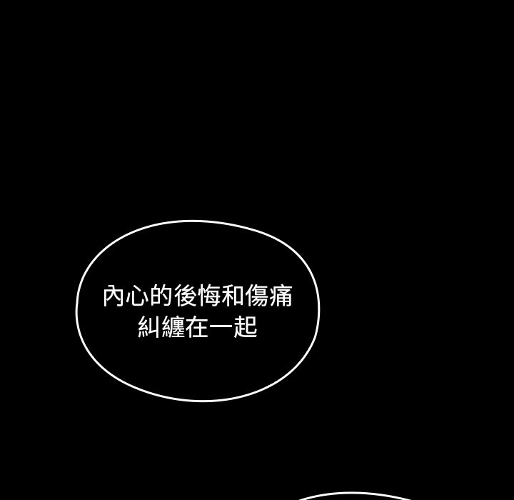 桃花 第61話 韩漫图片119