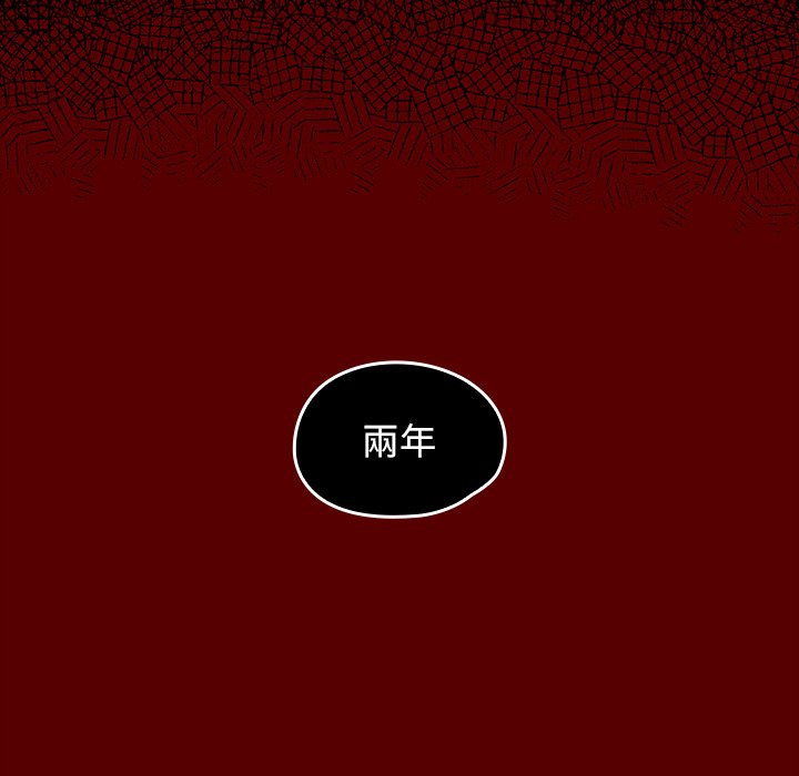 桃花 第62話 韩漫图片83