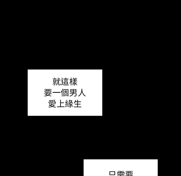 桃花 第63話 韩漫图片80