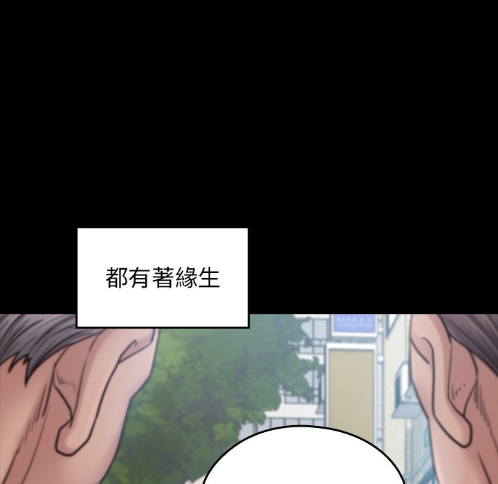 桃花 第63話 韩漫图片110