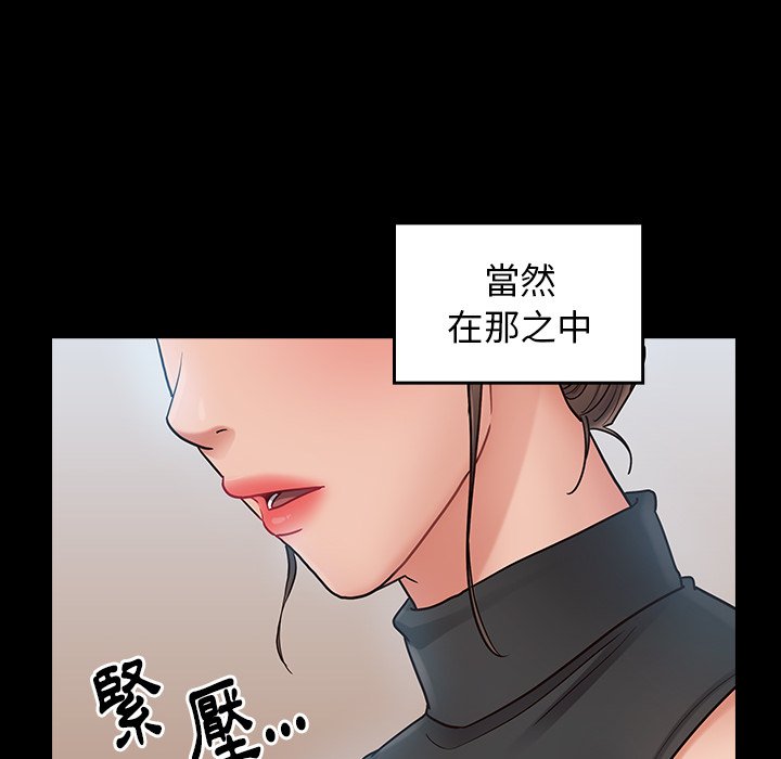 桃花 第63話 韩漫图片108